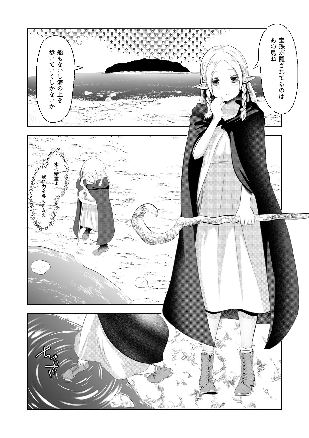 サンプル画像1:エルフ敗北オクトパコス触手姦獄(ほとりの小屋) [d_610106]