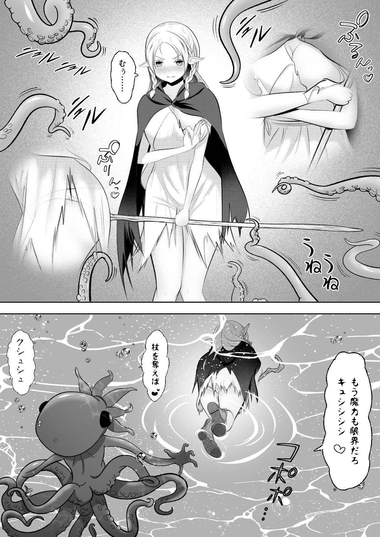 エルフ敗北オクトパコス触手姦獄2