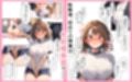 【コミック版】性処理学園〜転勤・処女教師編〜