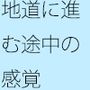 これからの毎日の作業量をゲーム感覚で測る  結局は・・・・