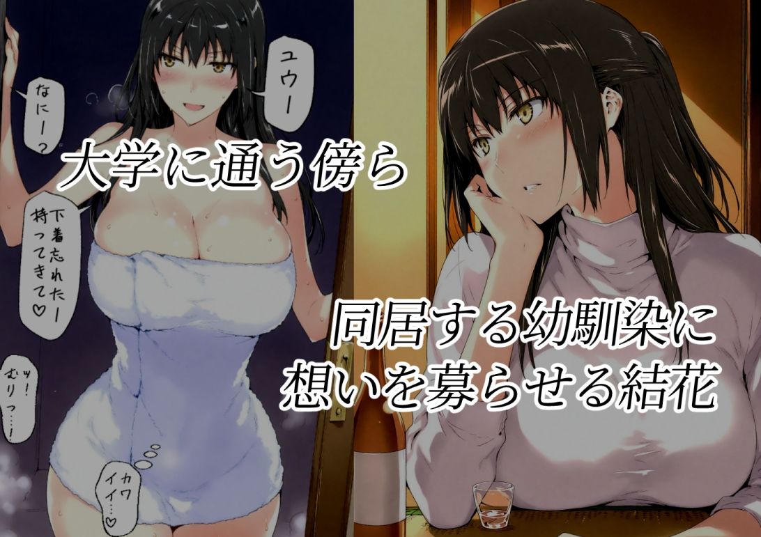 サンプル画像1:橘さん家ノBルート(NTレボ) [d_610177]