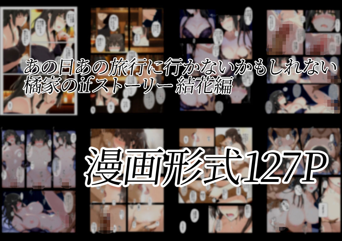 サンプル画像4:橘さん家ノBルート(NTレボ) [d_610177]