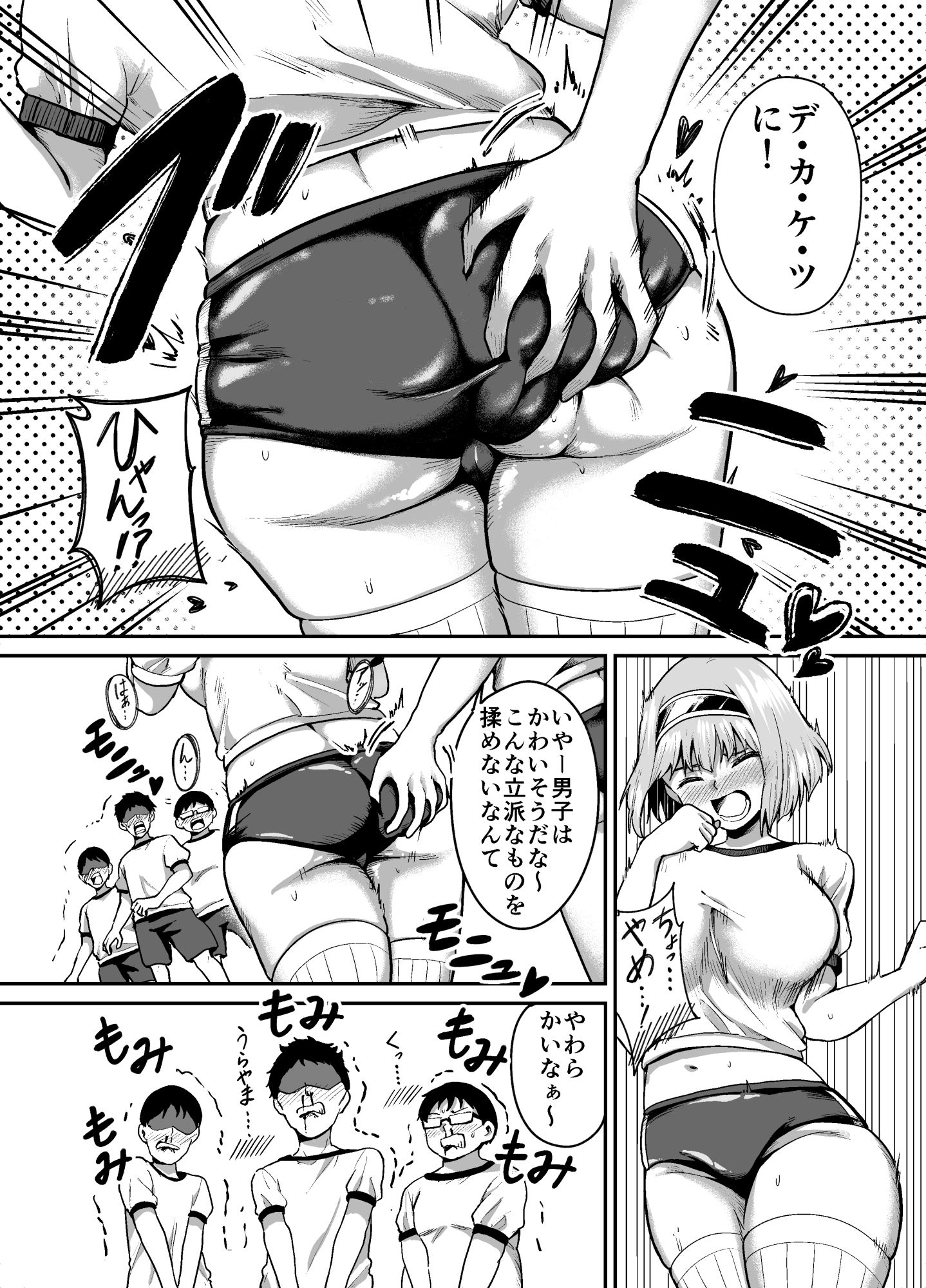 サンプル画像3:デカケツ女子くすぐり地獄(basho) [d_610195]