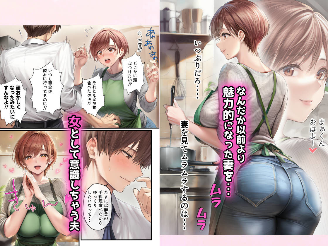 サンプル画像5:妊活中（セックスレス）の巨乳人妻が絶頂リフレで性感開花して夫とあまあま子作りセックスするまで(ちゃんあい) [d_610203]