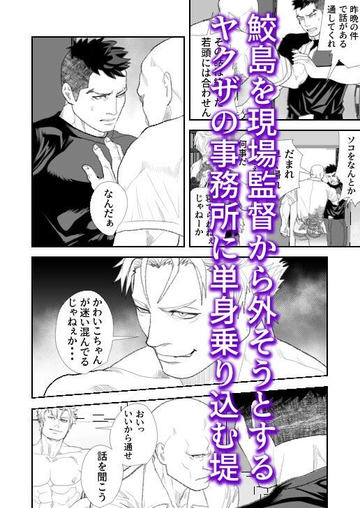 最悪の男3 画像1