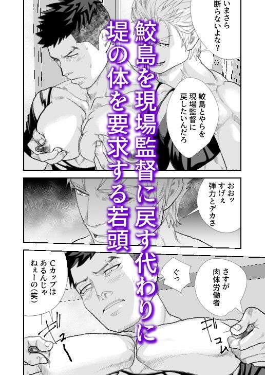最悪の男3 画像2