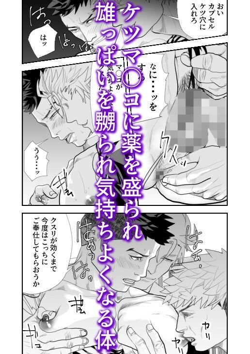 最悪の男3 画像4