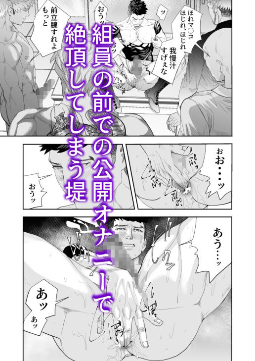 最悪の男3 画像5