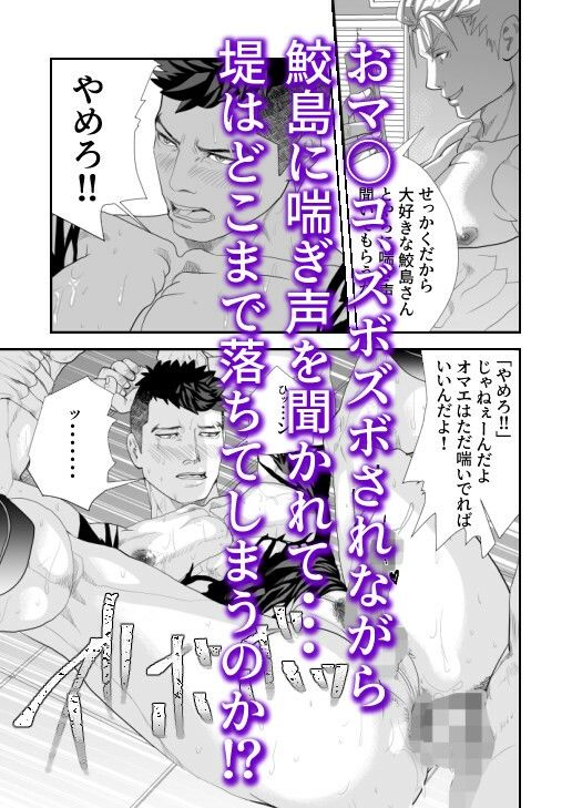 最悪の男3 画像7