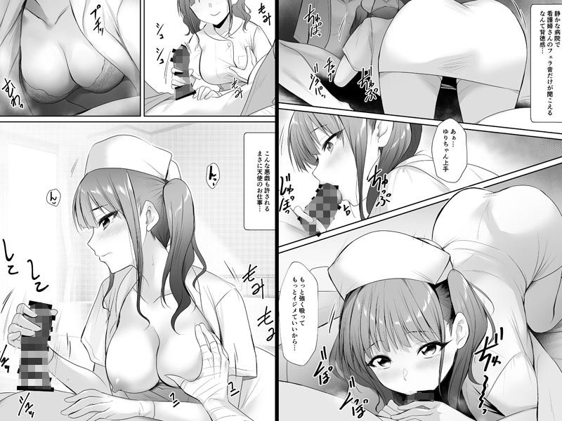 サンプル画像2:天使のHなお仕事(HELLTER SKELTER) [d_610220]