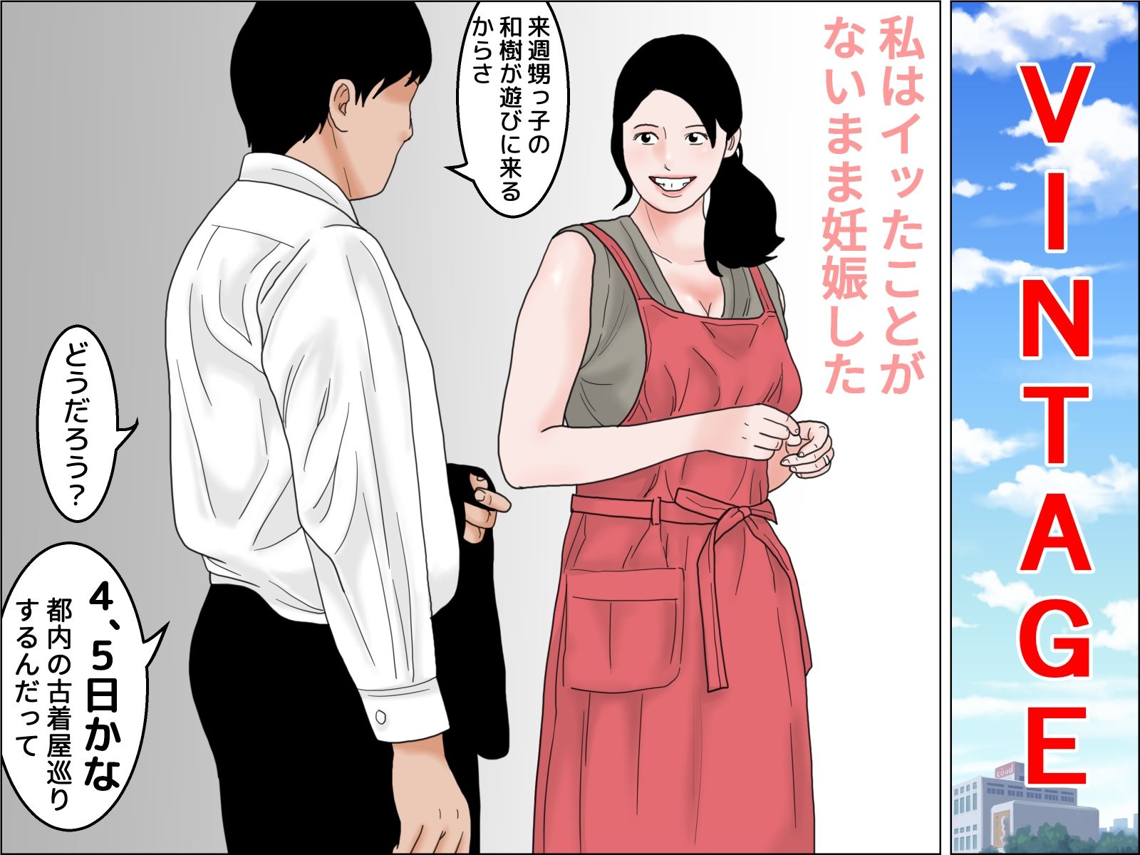 サンプル画像2:ヴィンテージおばさん  前編(干し椎茸) [d_610221]