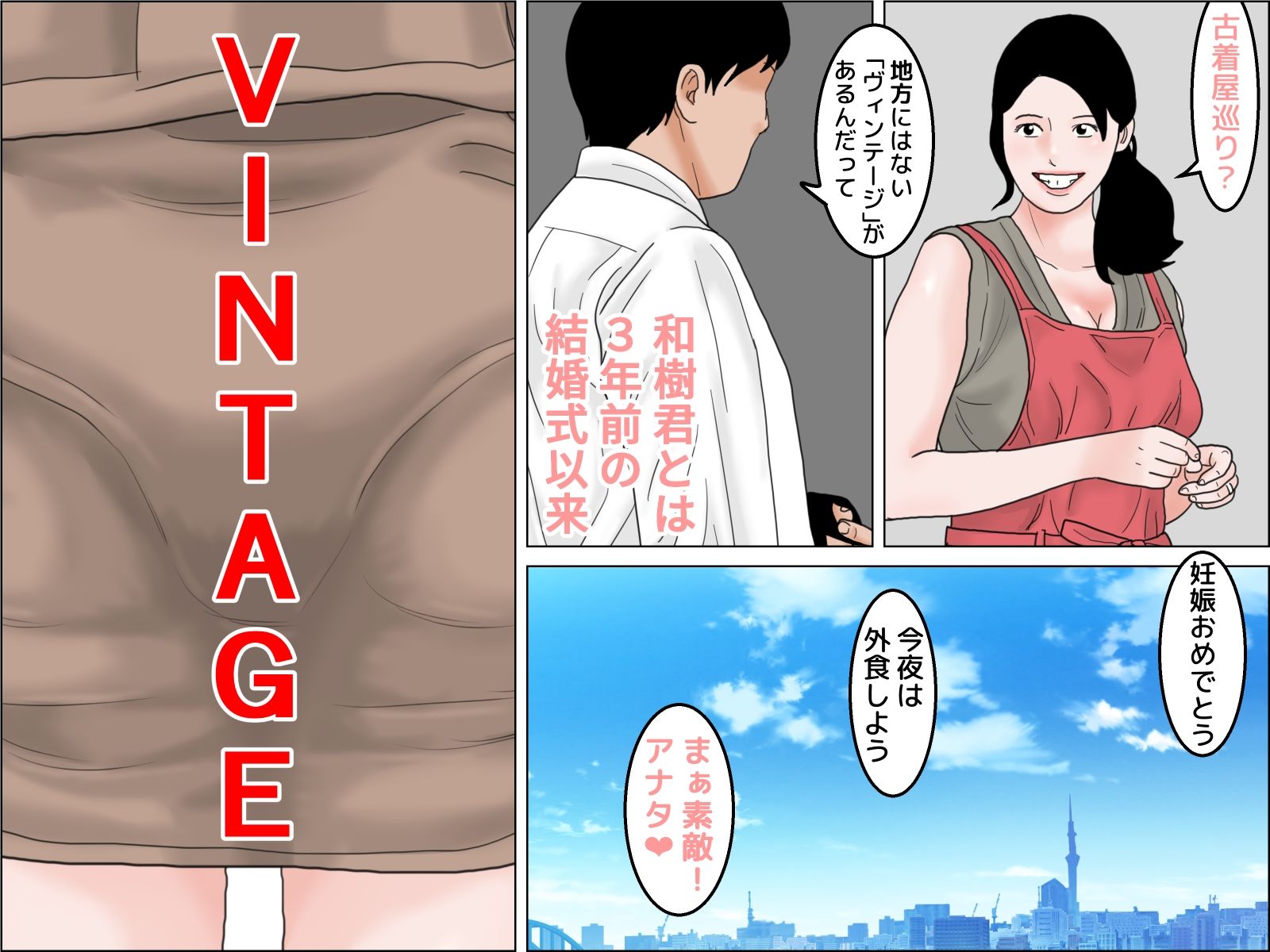 サンプル画像3:ヴィンテージおばさん  前編(干し椎茸) [d_610221]