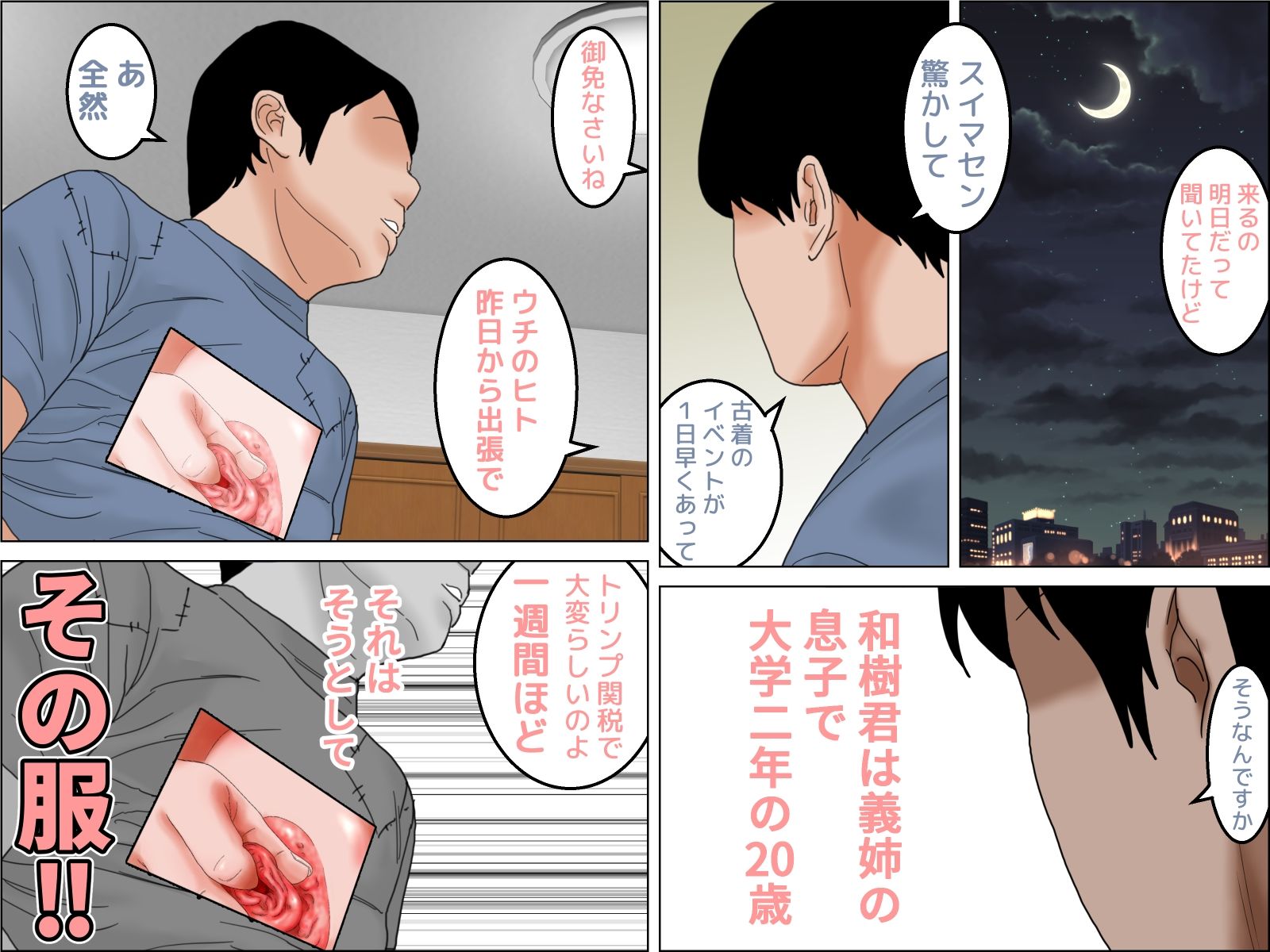 サンプル画像4:ヴィンテージおばさん  前編(干し椎茸) [d_610221]