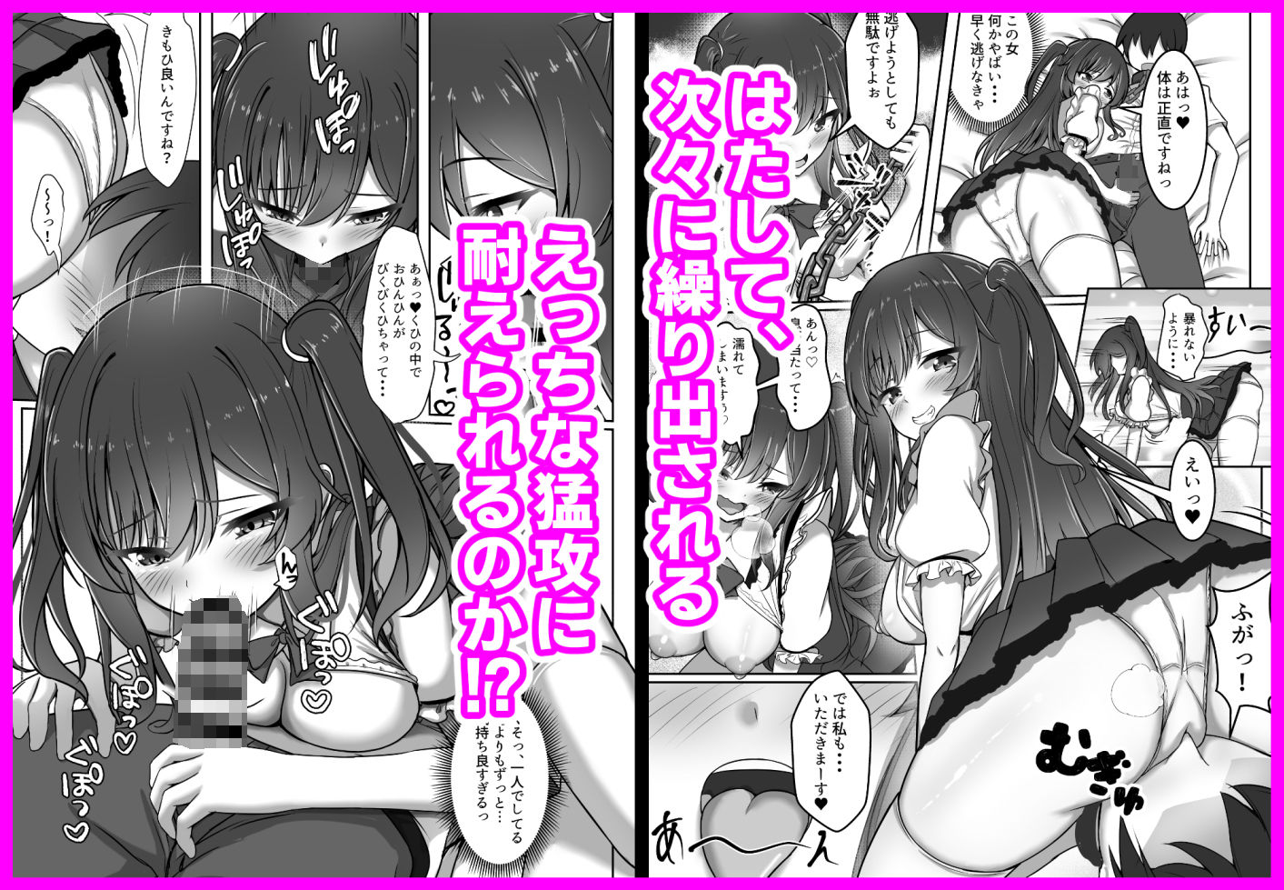 エロ漫画の世界に入れるようになった話――いいえ、ここは二人の愛の巣ですよぉ 画像5