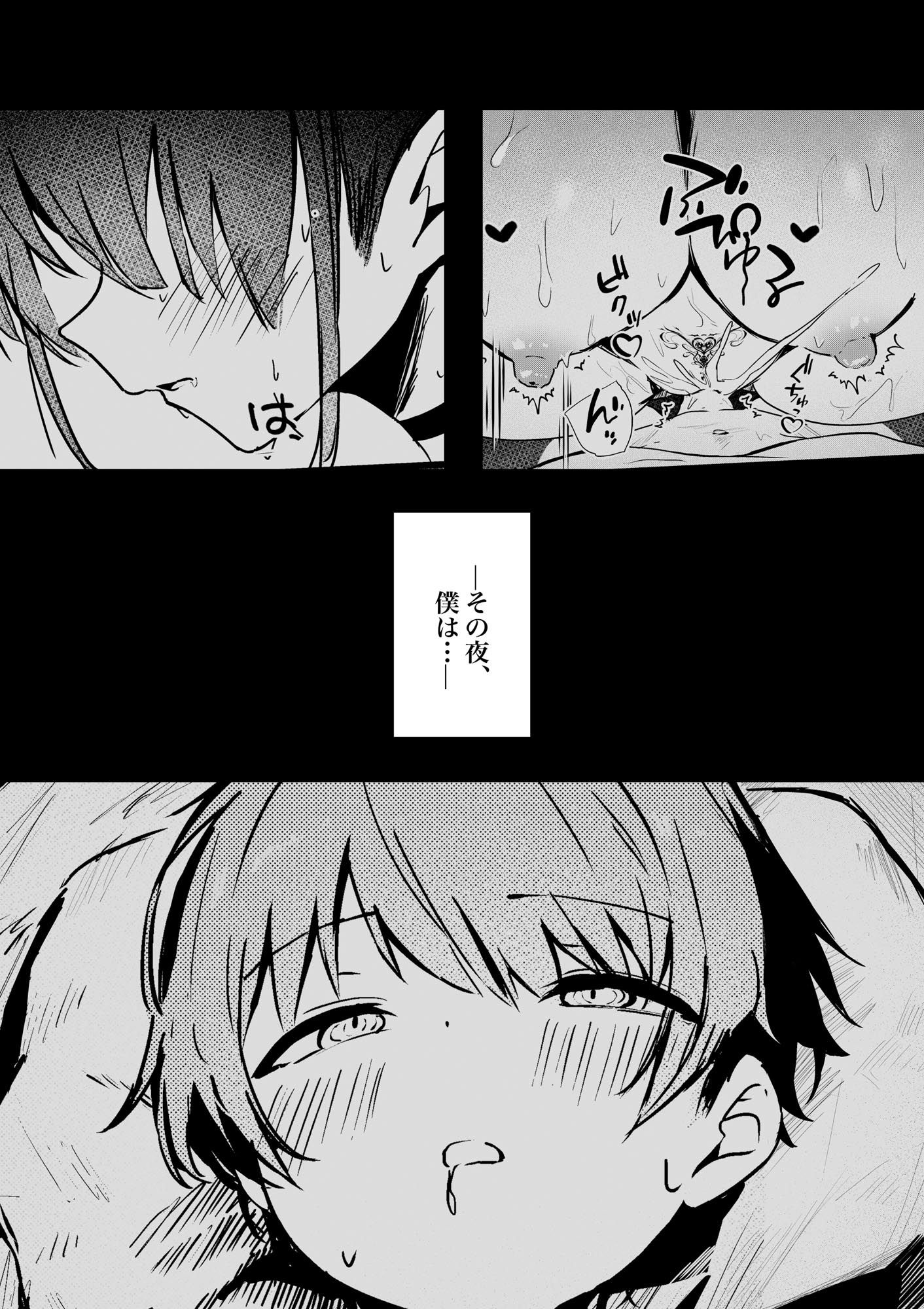 ショタくんが絶倫チ◯ポで爆乳サキュバスを絶頂させる話_8