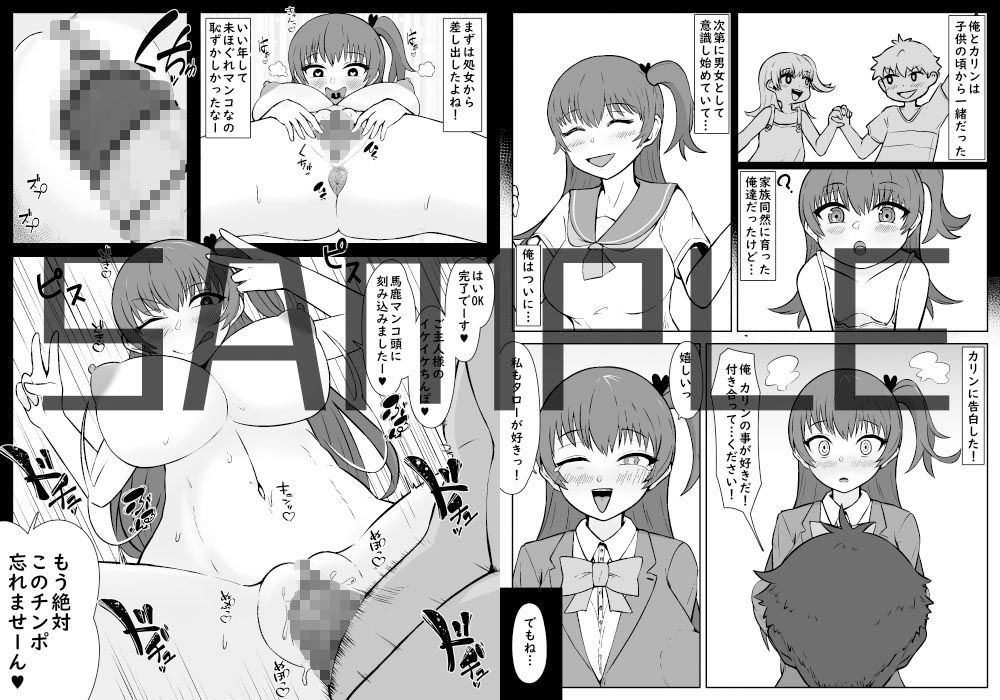 サンプル画像2:催●中「私」から解除済み「私」へのNTRレター(うなぎカメ屋) [d_610254]