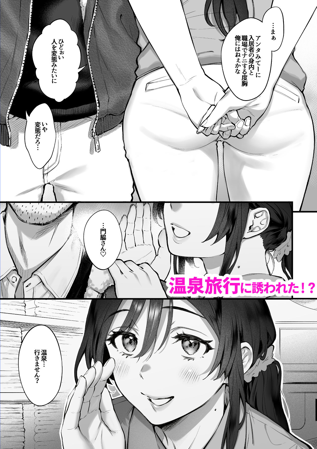 サンプル画像5:叱って許して頭を撫でて〜爆乳清楚な介護士がおじさん大好きな理由〜(翁賀馬乃助) [d_610265]