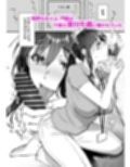 叱って許して頭を撫でて〜爆乳清楚な介護士がおじさん大好きな理由〜
