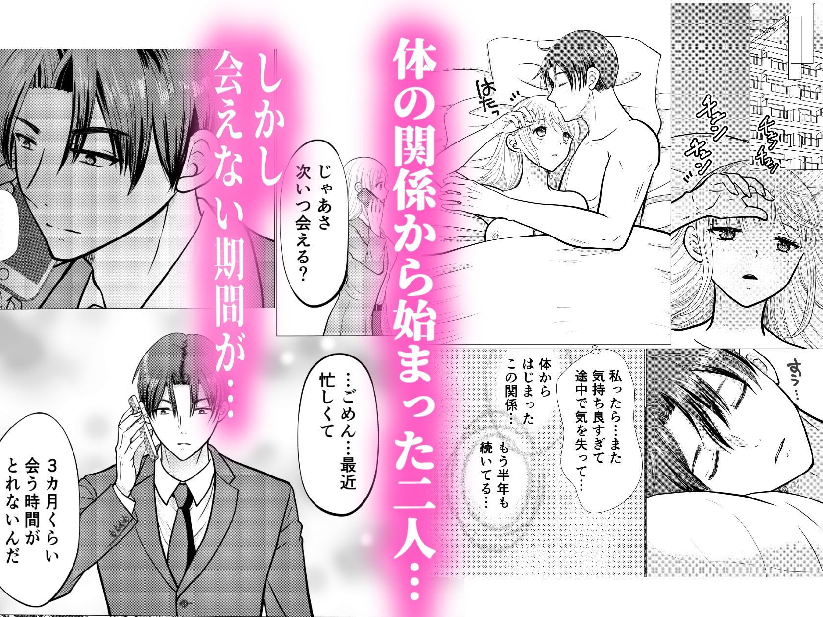 禁欲で筋欲…さらなる溺愛 画像1