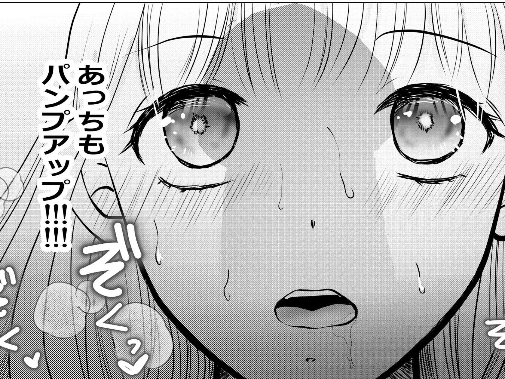 禁欲で筋欲…さらなる溺愛 画像4
