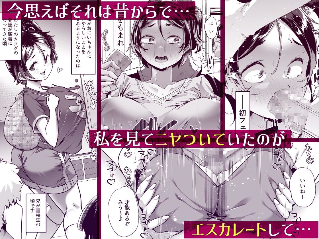 サンプル画像2:このお兄ちゃん、なにかおかしい…っ！(白金庵) [d_610277]