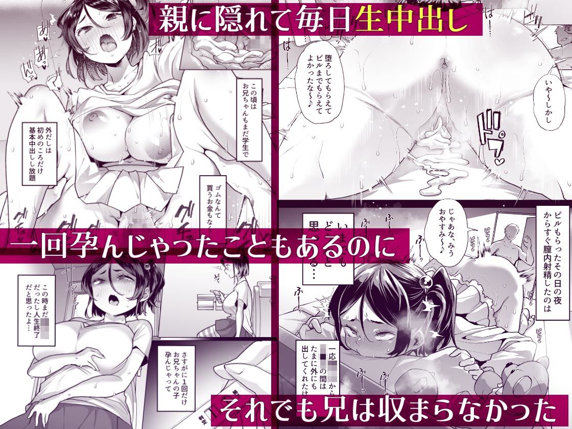 このお兄ちゃん、なにかおかしい…っ! 画像3