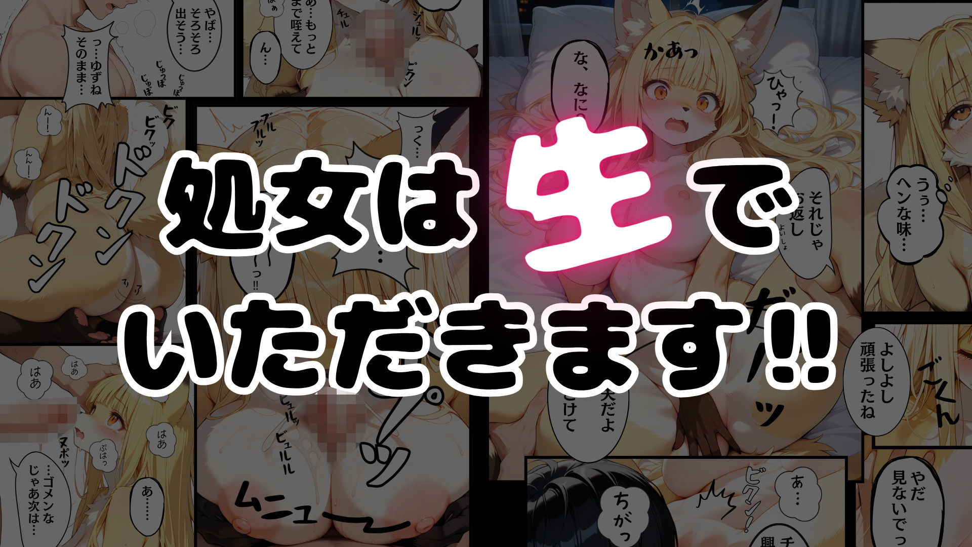 サンプル画像4:行き倒れの狐を助けて生でSEXした話(もりのくま) [d_610290]