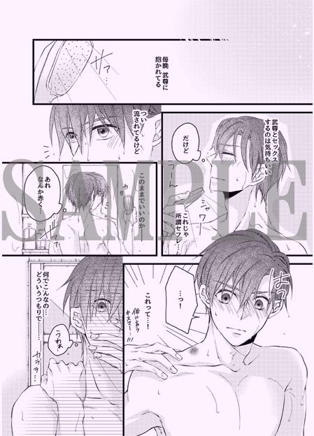 変態後輩幼なじみに嫉妬して潮吹きしました〜流されやすい俺は都合のいいセフレ?〜 画像1