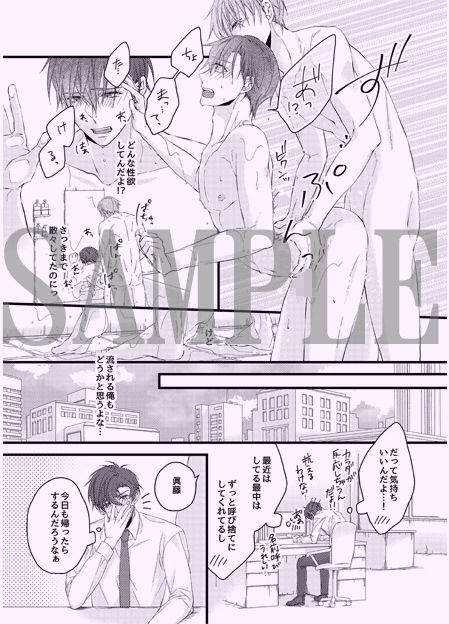 変態後輩幼なじみに嫉妬して潮吹きしました〜流されやすい俺は都合のいいセフレ?〜 画像3