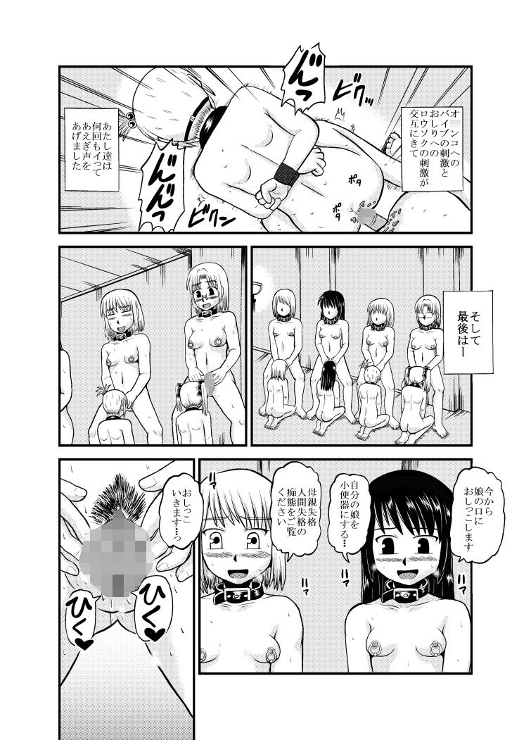 サンプル画像2:お母さんと一緒  母娘合同調教  総集編(ぼうふり屋) [d_610304]