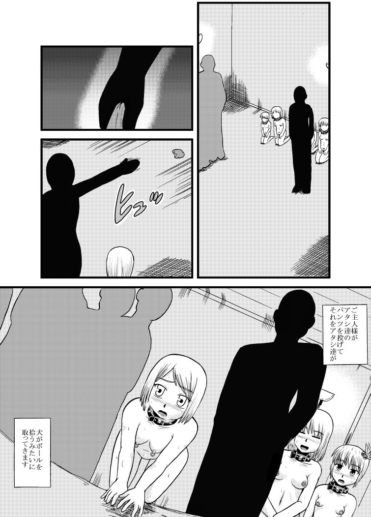 サンプル画像4:お母さんと一緒  母娘合同調教  総集編(ぼうふり屋) [d_610304]