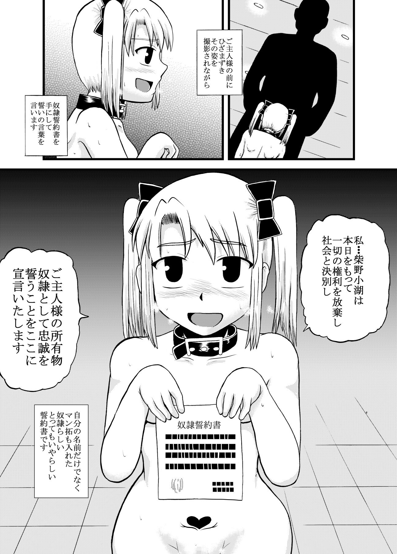 お母さんと一緒 母娘合同調教 総集編 画像7