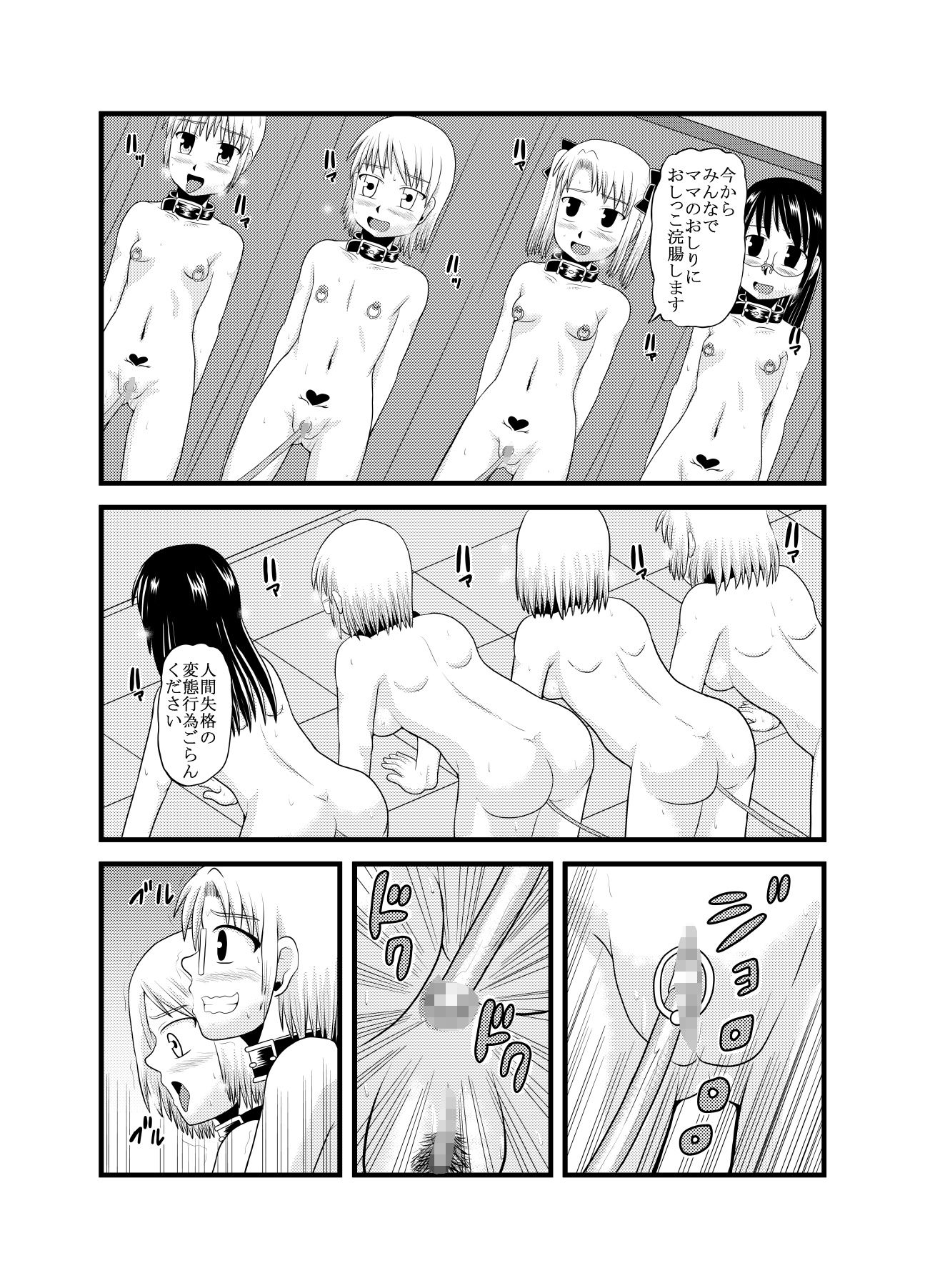 お母さんと一緒 母娘合同調教 総集編 画像8