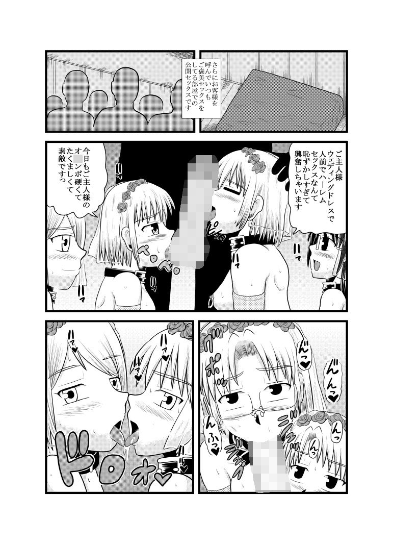 お母さんと一緒 母娘合同調教 総集編 画像9