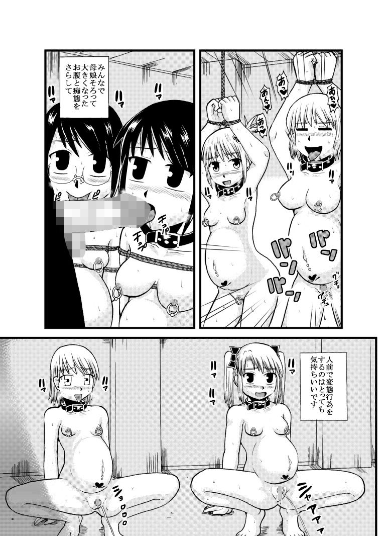お母さんと一緒 母娘合同調教 総集編 画像10
