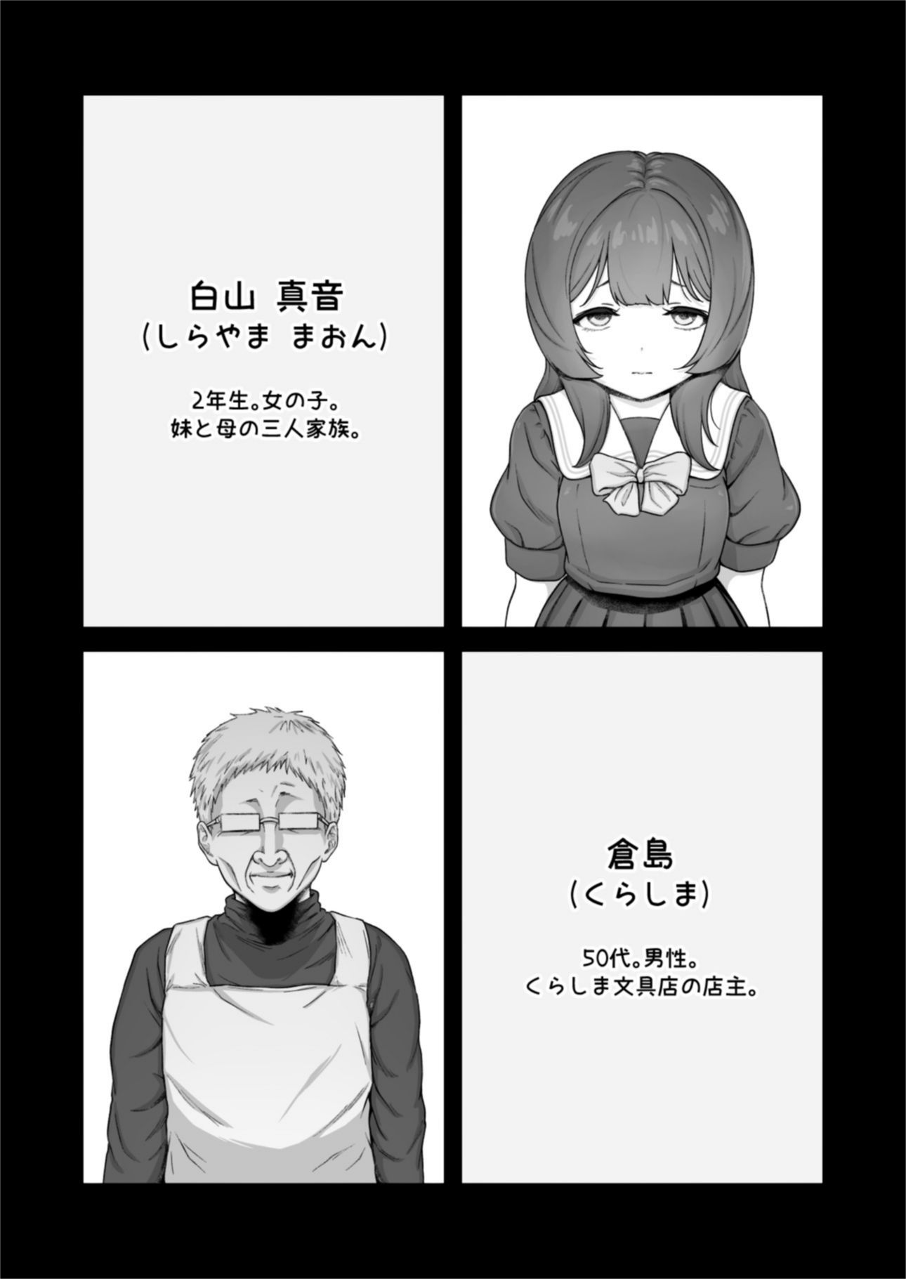 サンプル画像1:万引き少女は拒めない(ろしょお) [d_610305]