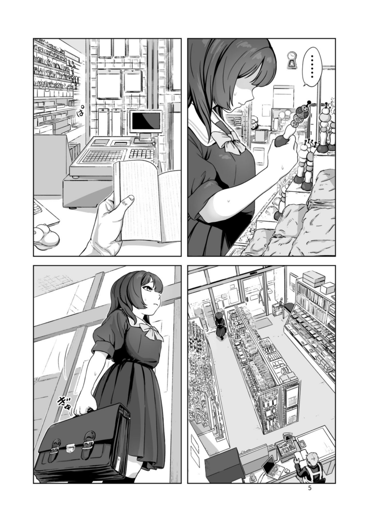 サンプル画像4:万引き少女は拒めない(ろしょお) [d_610305]