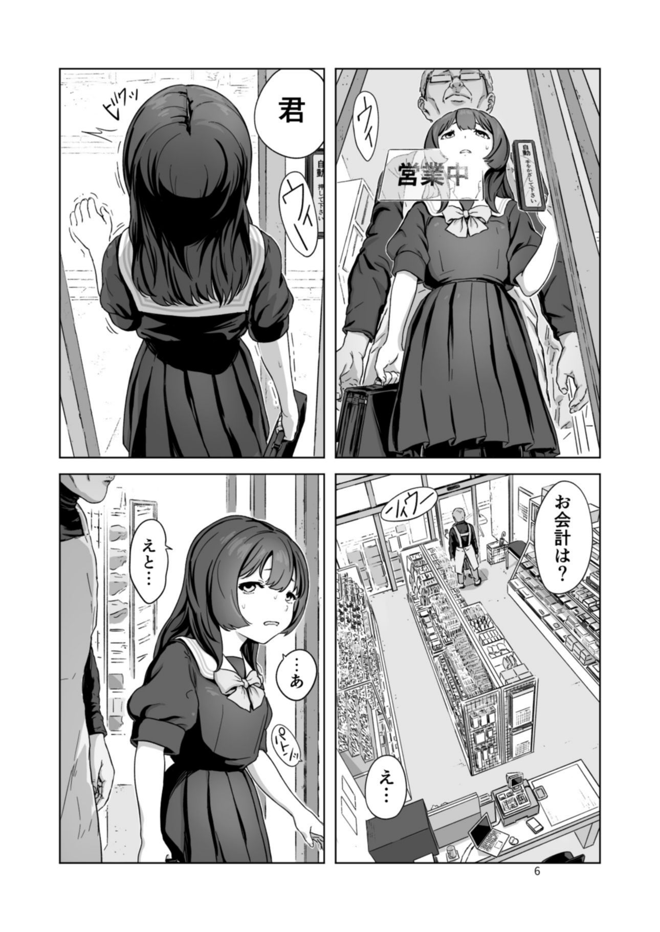 サンプル画像5:万引き少女は拒めない(ろしょお) [d_610305]