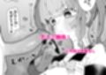 敵幹部は元彼！？〜マゾ魔法天使〜