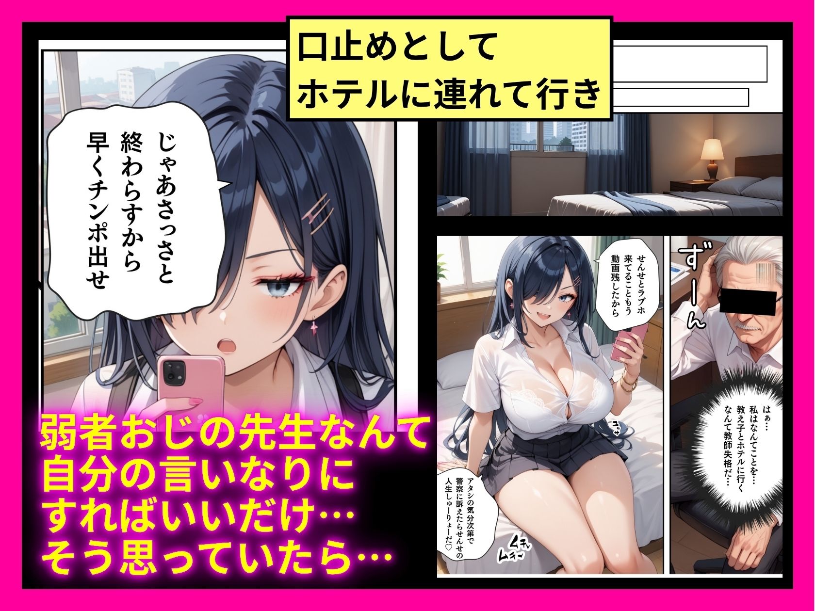 ムチムチでっかいギャルを種付けプレスで孕ませる〜チビハゲ弱男教師×高身長爆乳JK 画像4