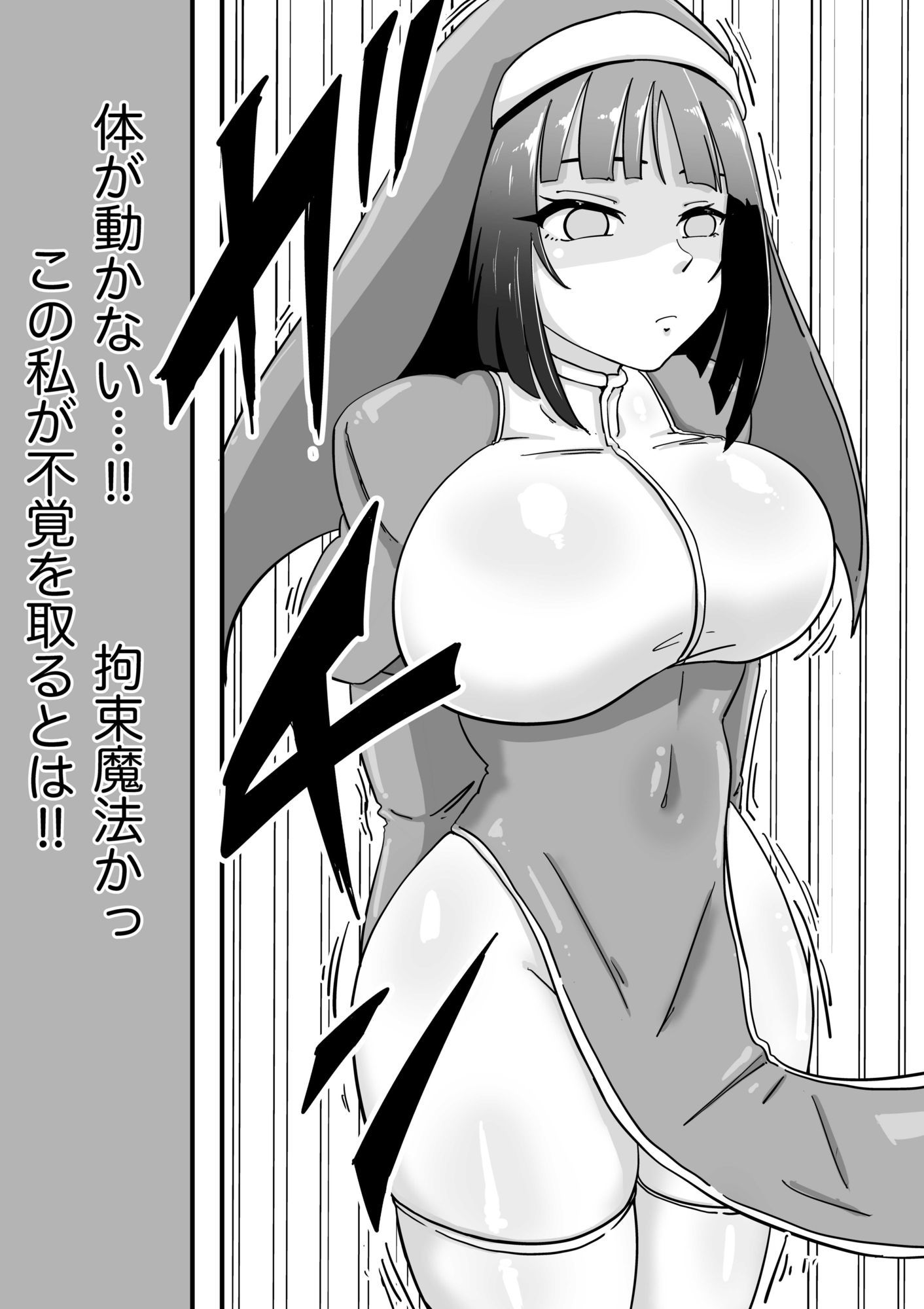 無表情シスター ゴブリン共に○される_3