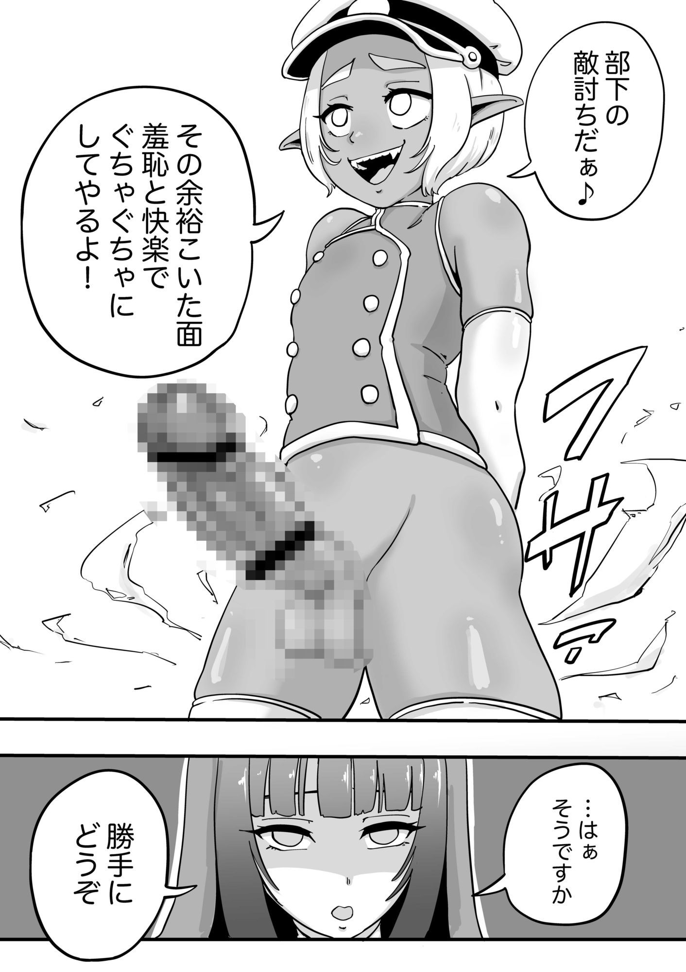 サンプル画像4:無表情シスター ゴブリン共に○される(K0×4W) [d_610339]