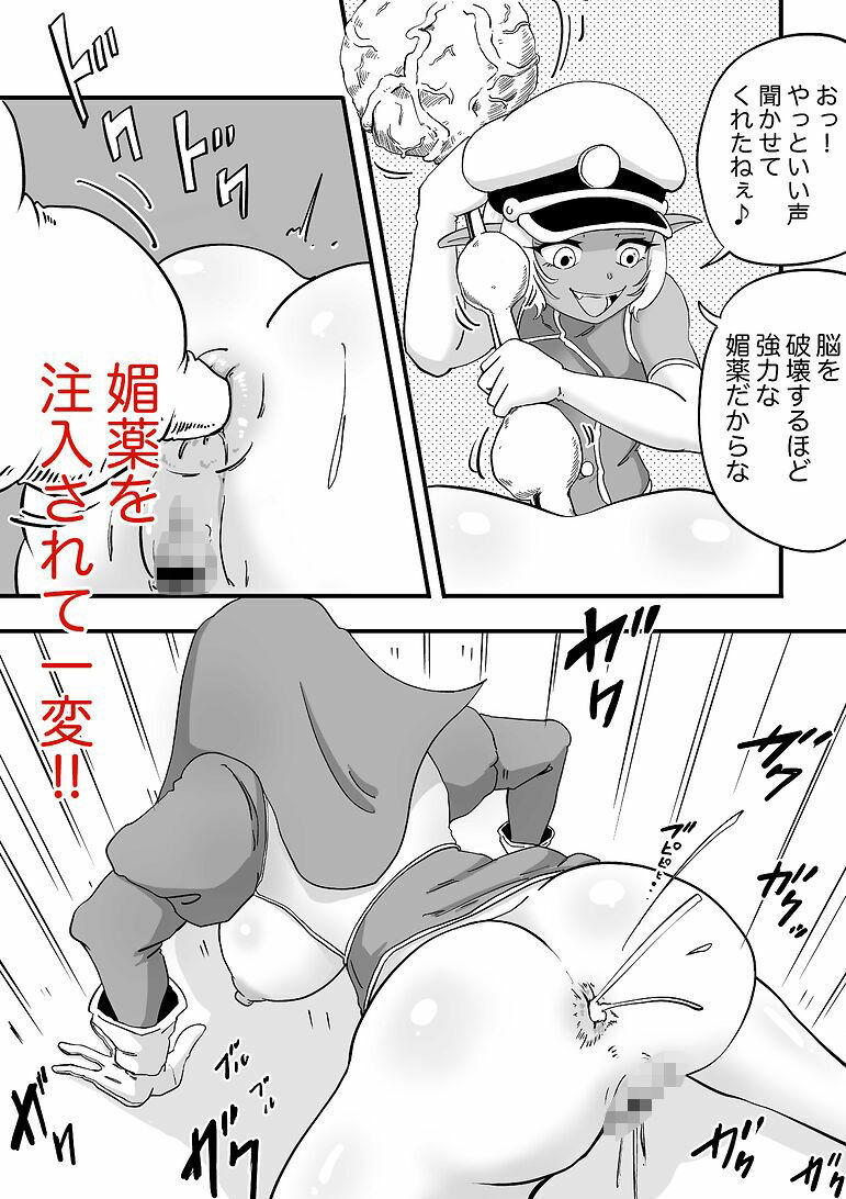 無表情シスター ゴブリン共に○される_9