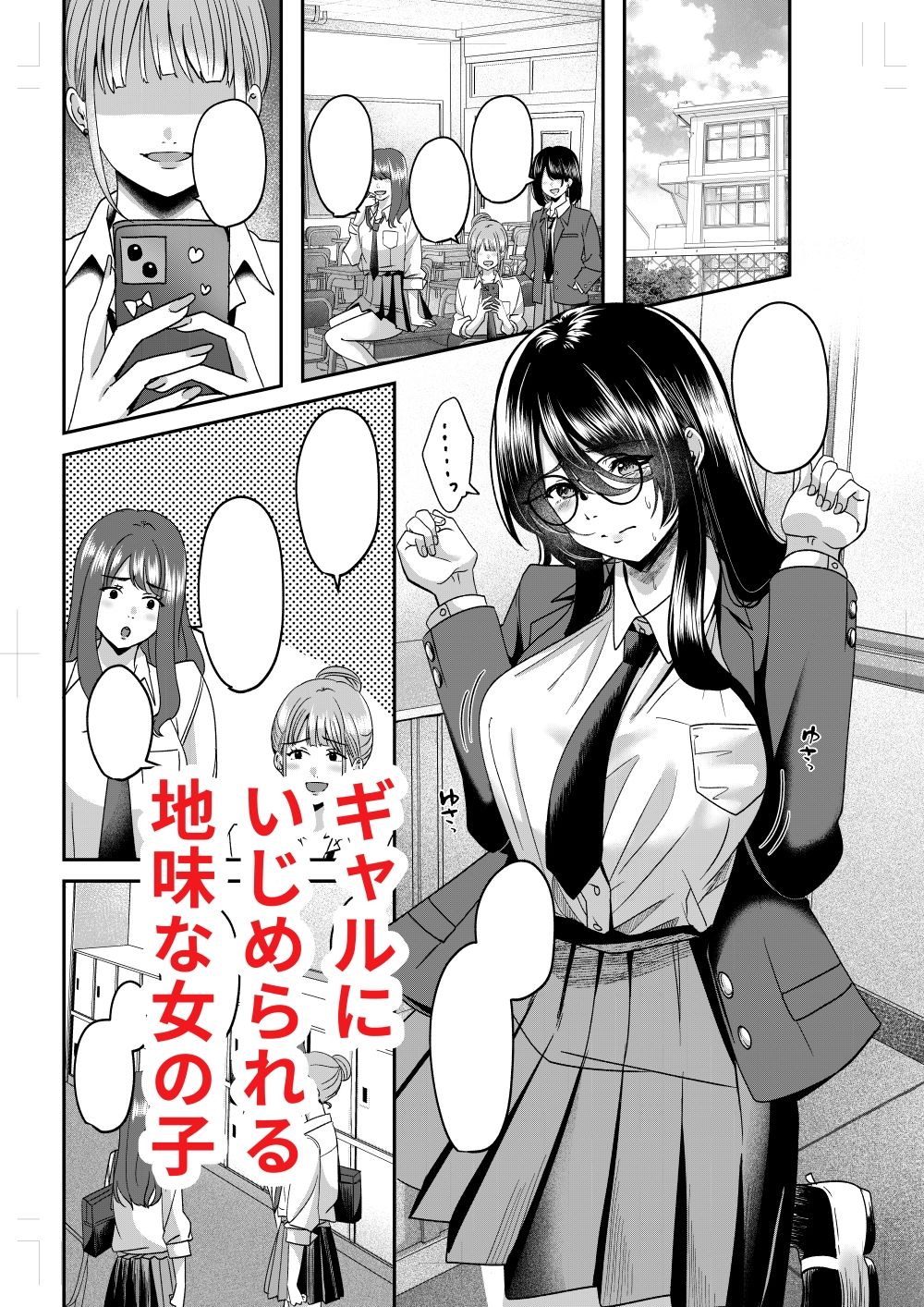 サンプル画像2:じみ×ギャル  ちぇんじんぐ(夜の本屋) [d_610408]