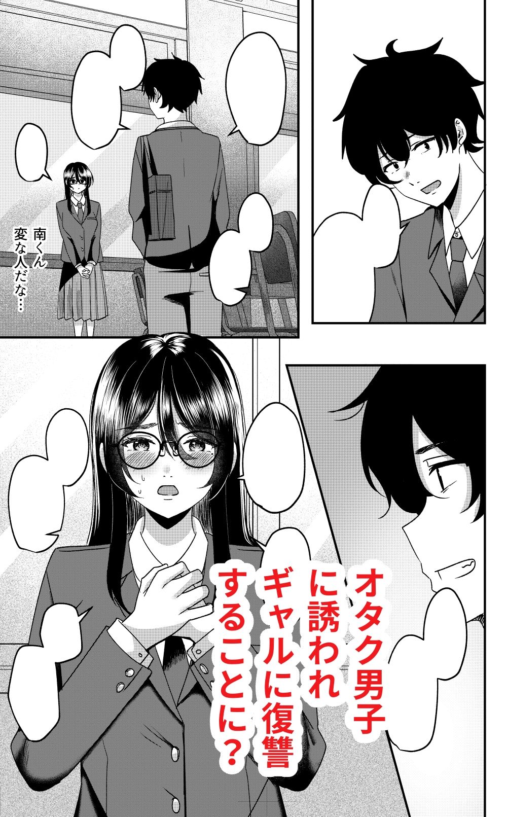 サンプル画像3:じみ×ギャル  ちぇんじんぐ(夜の本屋) [d_610408]