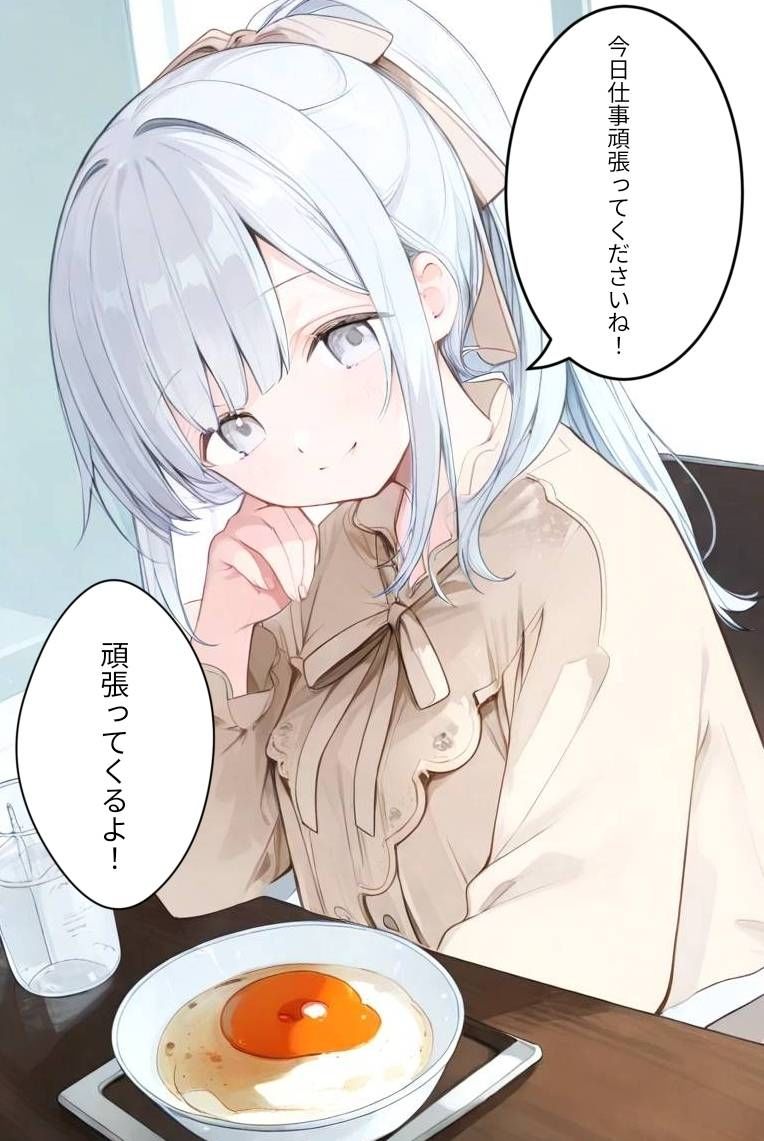 人妻銀髪ちゃん○○○されちゃった件！ 画像2