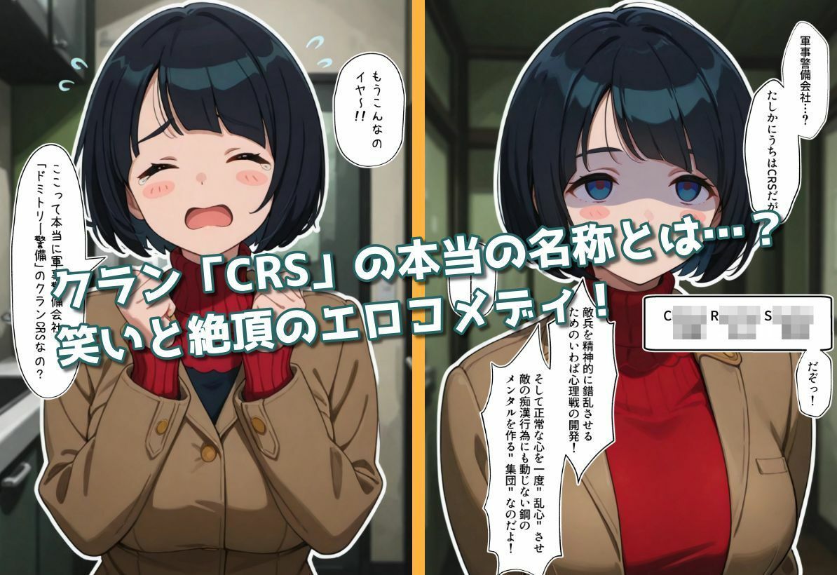 負けないでシイコさん 画像8