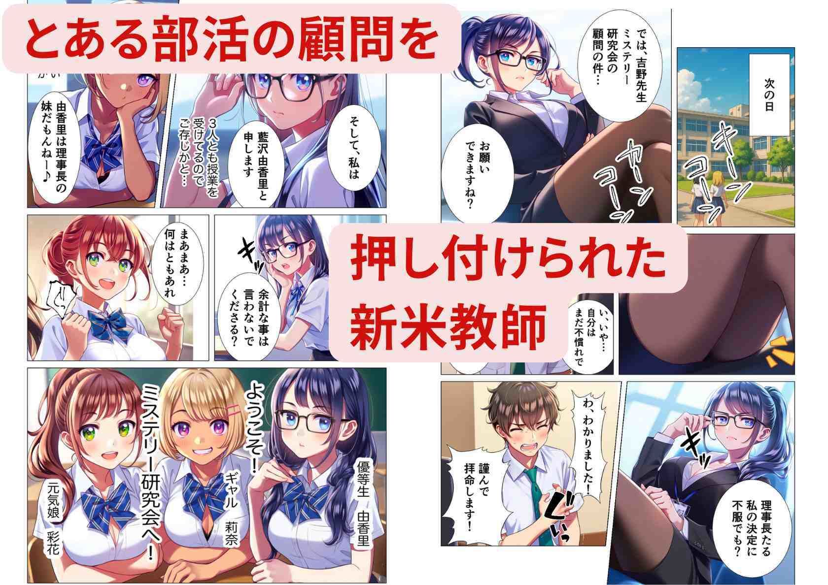 セックスしないと出られない部屋!エロ幽霊に憑依された女子校生 画像1