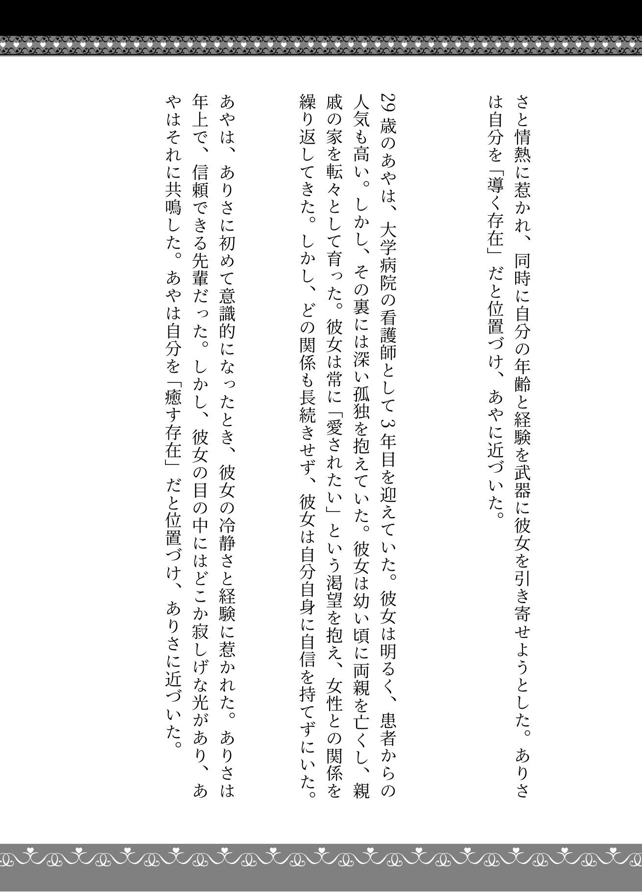 サンプル画像2:女同士の熱い夜、看護師同士の病院内恋愛、看護師寮での片思い。女同士の恋(妄想美女図鑑) [d_610468]