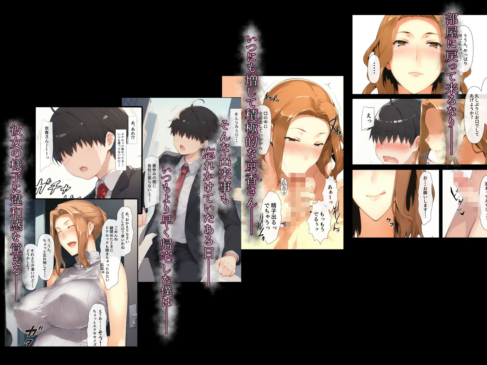 橘家の堕落 〜◯香編〜 総集編 画像8
